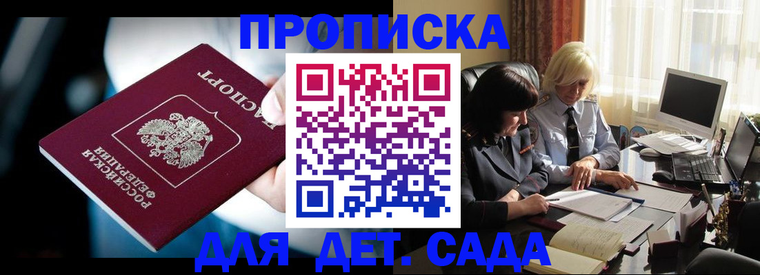 временная регистрация 2025 в Покрове