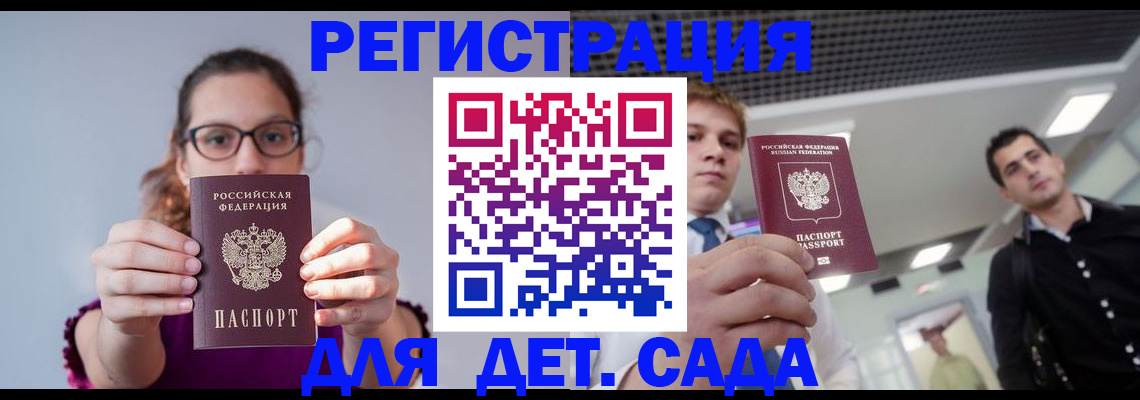 прописка штамп в Покрове