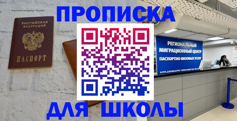 временная регистрация для всех в Покрове