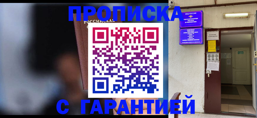 временная регистрация недорого в Покрове